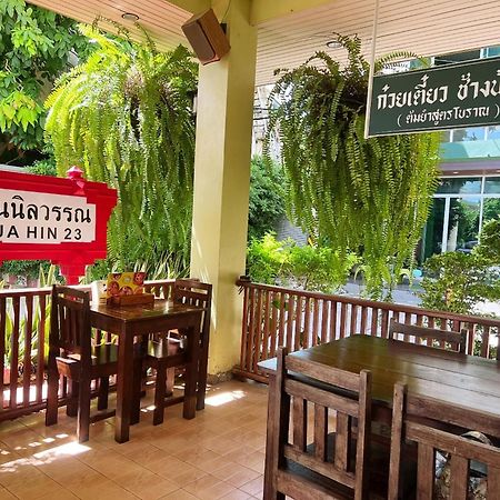 Baan Nilawan Hua Hin Hotel Buitenkant foto